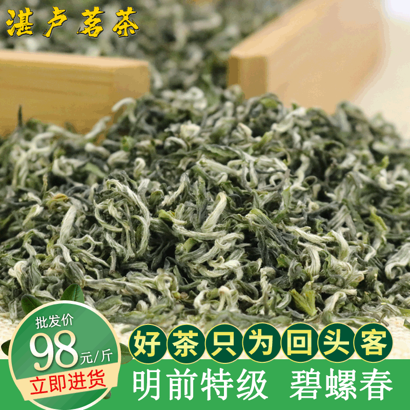 忌平庸新茶2020年明前碧螺春 特级浓香型福建松溪绿茶 散装500g批发茶叶