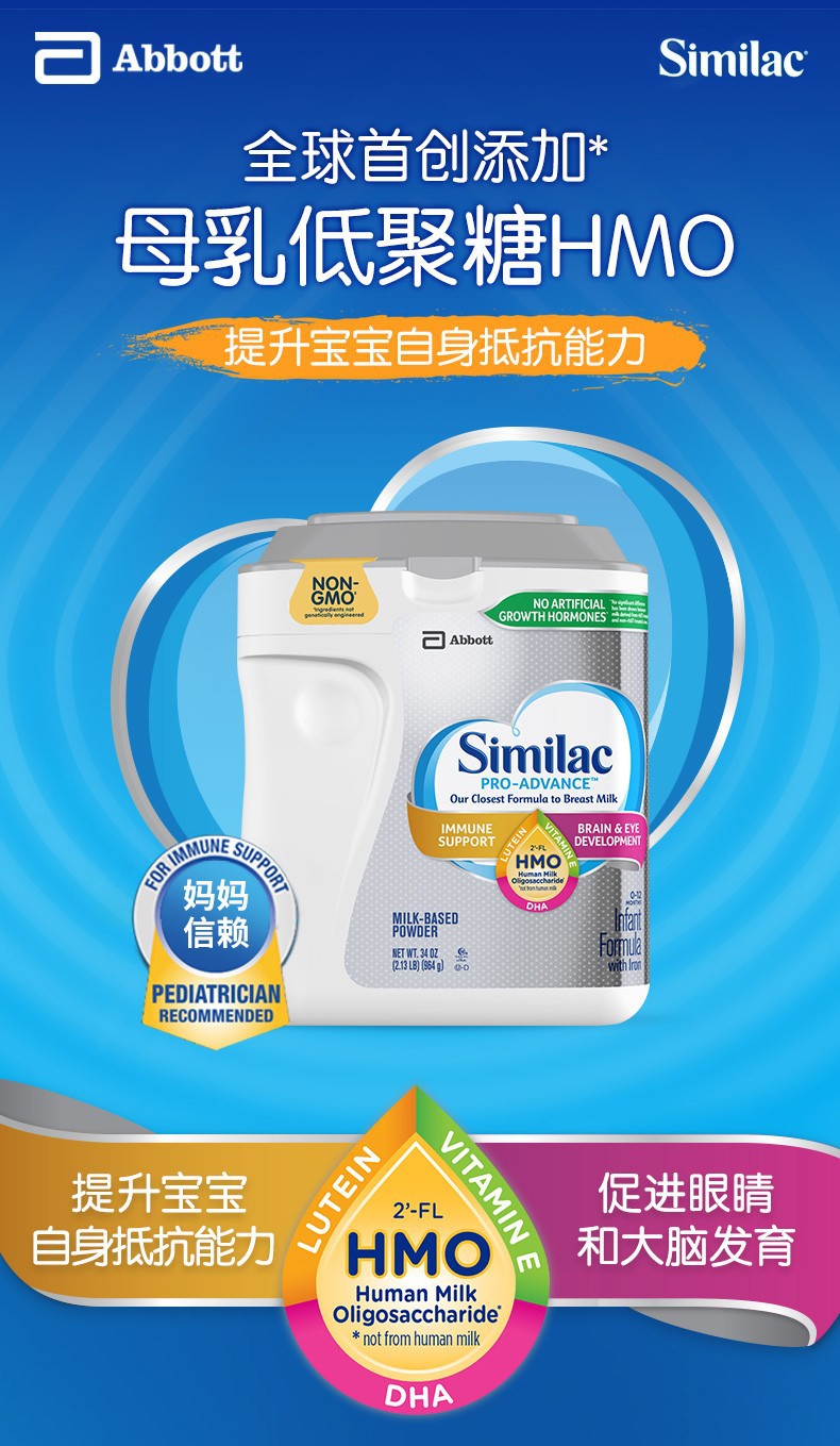 美国直邮雅培abbott心美力母乳低聚糖hmo婴幼儿1段奶粉