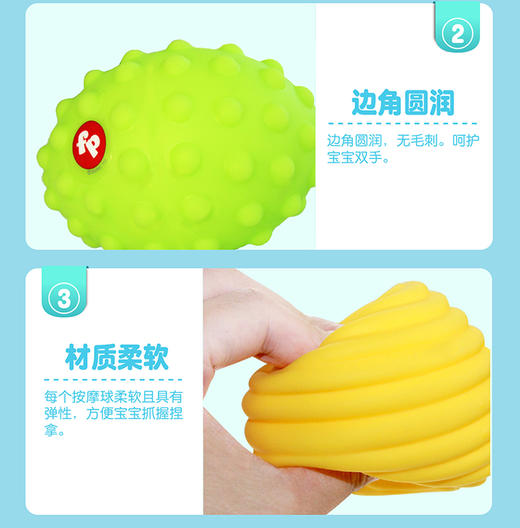 费雪(Fisher Price)婴儿玩具球六合一套装0-2岁宝宝初级训练球手抓弹力球感知按摩球F0930JPY带授权招加盟代理 商品图11