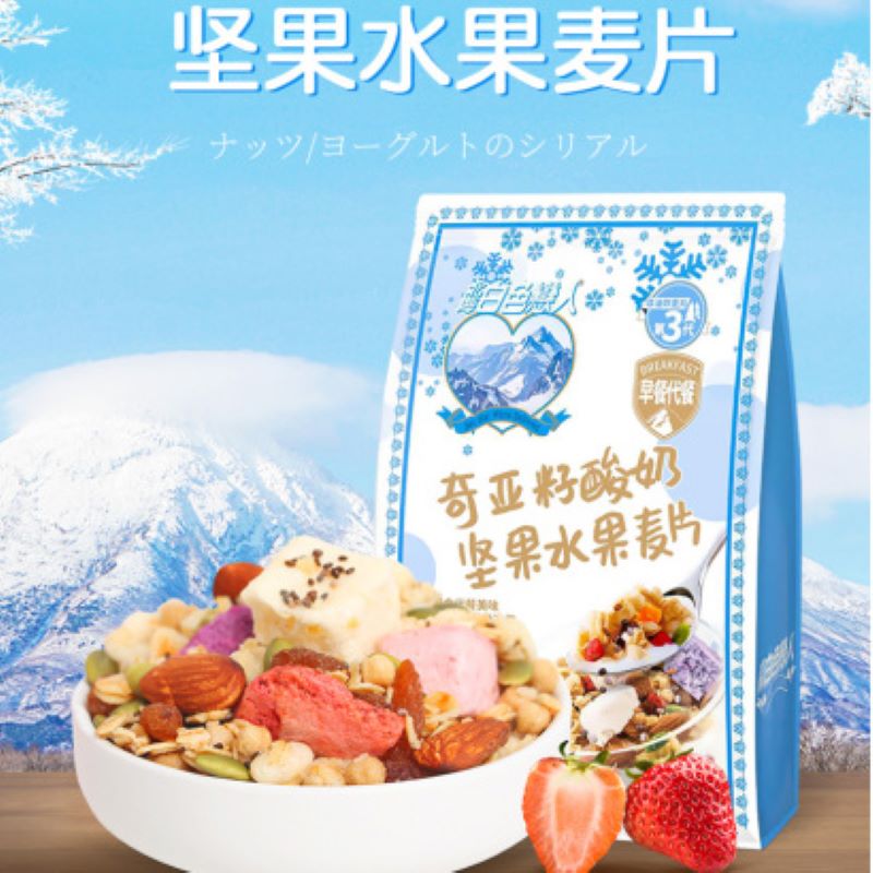 北海白色恋人奇亚籽酸奶坚果水果麦片320gJPY带授权招加盟代理