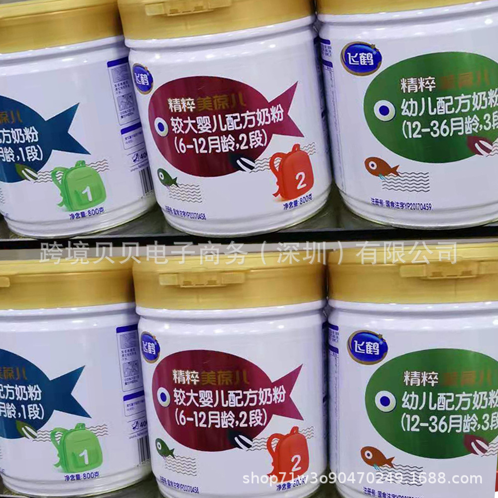 飞鹤精粹美葆儿1段2段3段800g正品六罐装最新日期JPY带授权招加盟代理