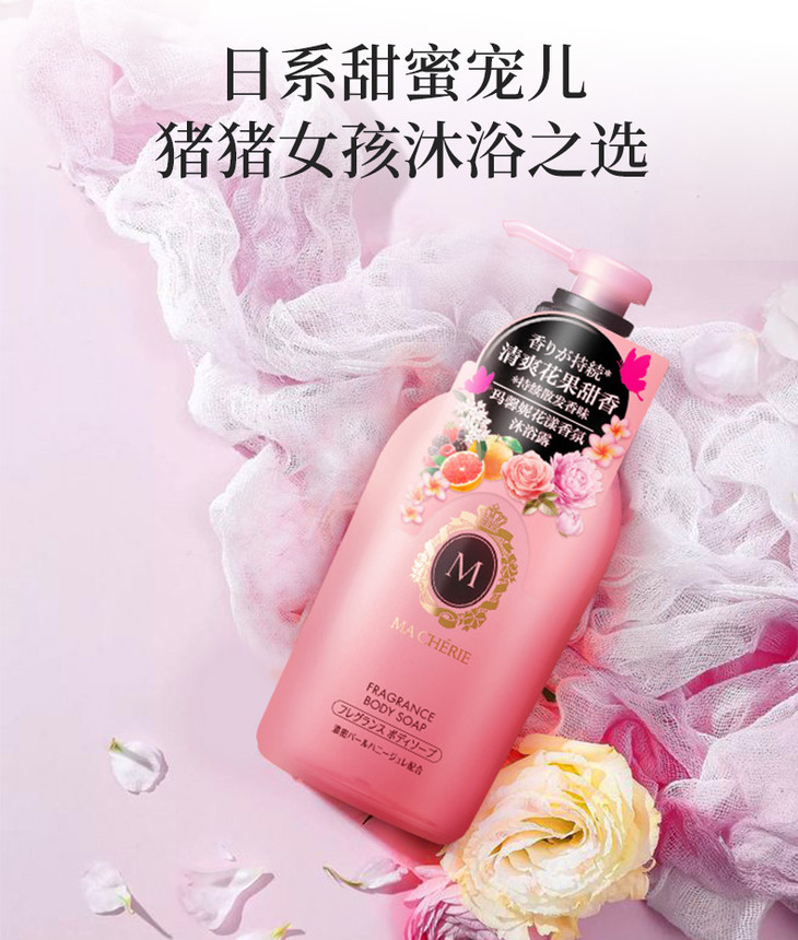 玛馨妮花漾香氛沐浴露450ml