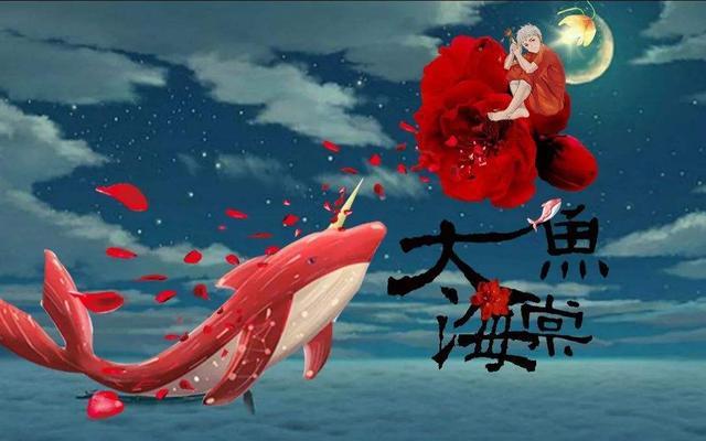 9.9元亲子观影好时光,经典绝美动画电影《大鱼海棠》感动上线