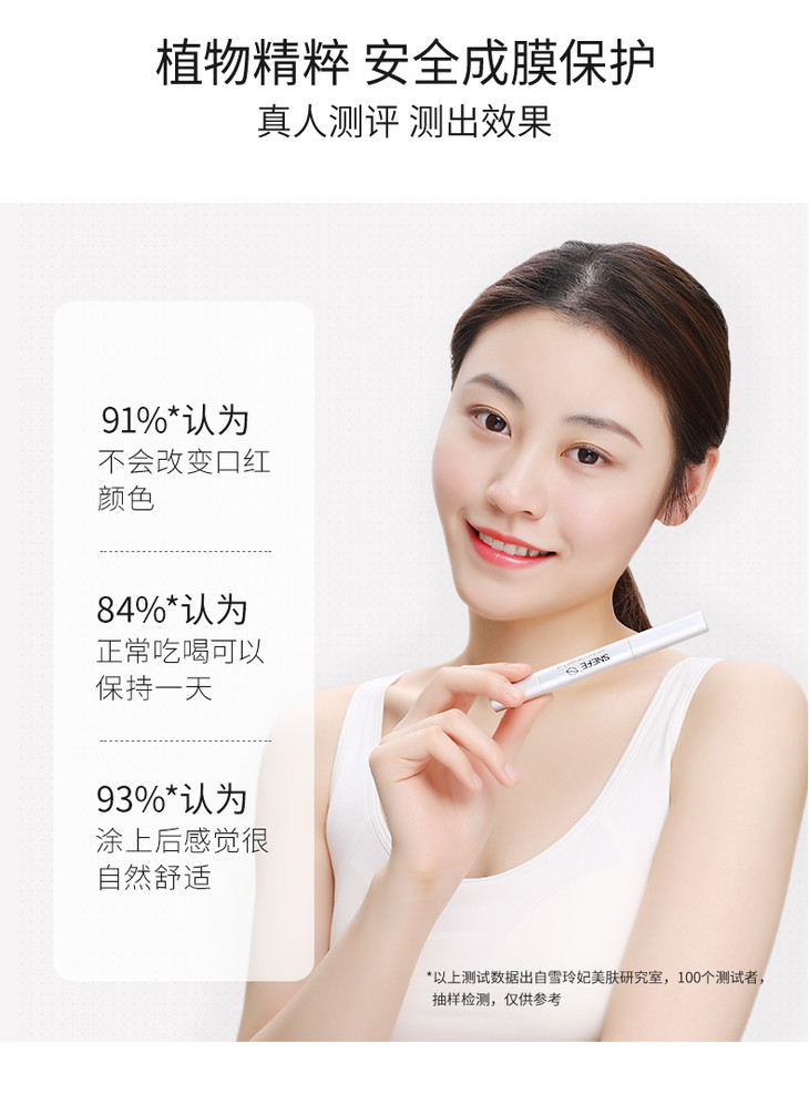 雪玲妃口红雨衣防掉色2ml6971650973805