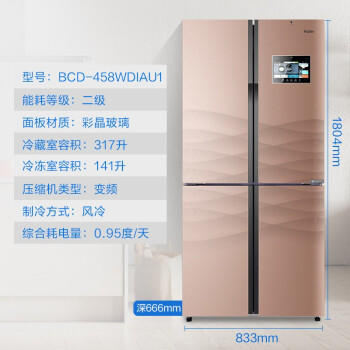 海尔（Haier）冰箱BCD-458WDIAU1 商品图1