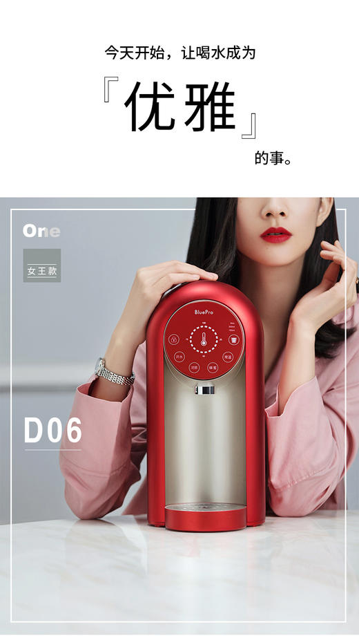 博乐宝即热式直饮机D06 商品图0