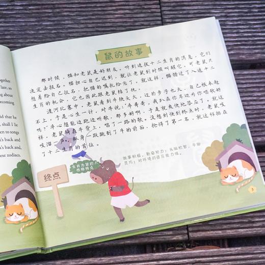 十二生肖 中英文双语对照 传统文化特色读本 书法教学 书法小联合国 书法文化 商品图4