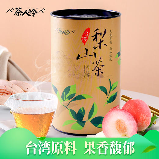 茶人岭【乌龙茶】 梨山茶 台湾高山茶 彩罐装/150克 商品图0