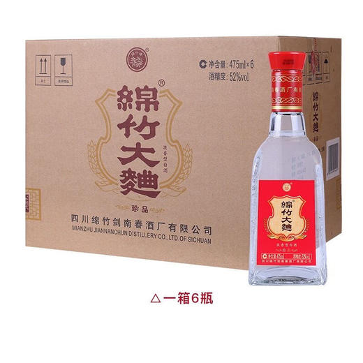 【长期有货】剑南春酒厂绵竹大曲珍品红盒包装 52度浓香型白酒 整箱6瓶*475ml包邮 商品图4