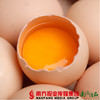 【全国包邮】散养土鸡蛋  30颗 /盒  （72小时之内发货） 商品缩略图1