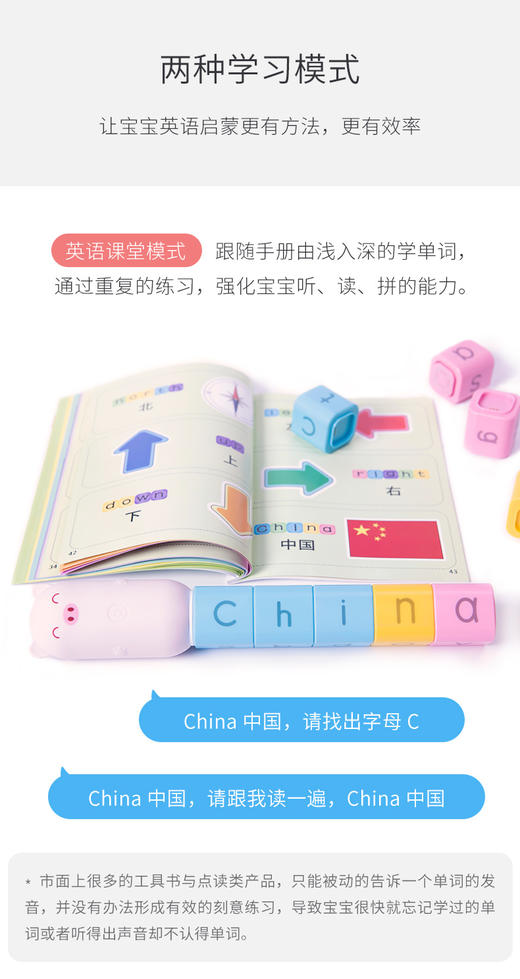 火火兔英语自然拼读磁力积木M-001幼儿英语拼读机JPY带授权招加盟代理 商品图6