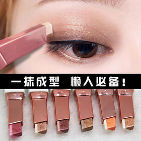 【一秒上妆，懒人必备】双色眼影棒懒人渐变高光，卧蚕笔珠光防水防汗初学者。ry