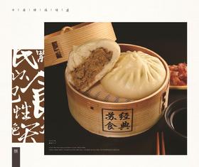 苏食大肉包80克/只 10只装【025】