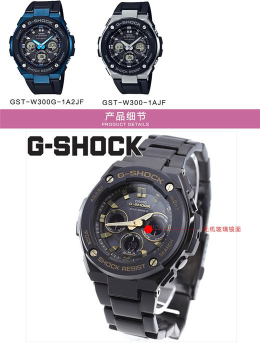 【全球联保】日本卡西欧CASIO G-SHOCK银色休闲多功能男士手表GST-W310D-1AJF 日本直邮JPY带授权招加盟代理 商品图2