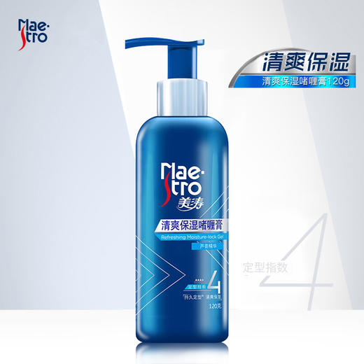 美涛定型啫喱水(发用)120ml 商品图3