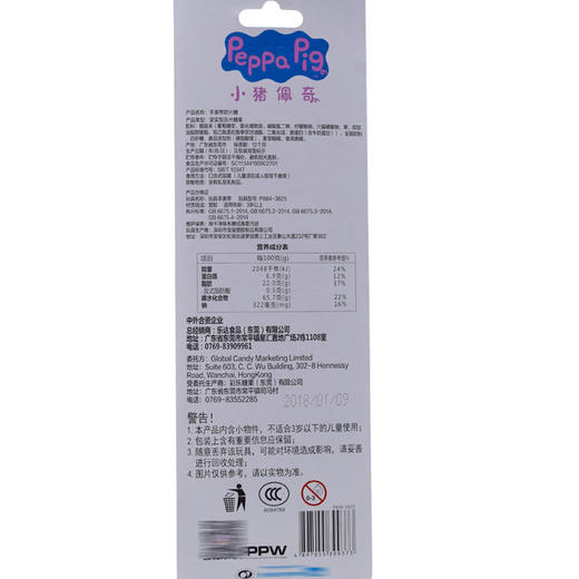 小猪佩奇手表奶片 商品图1