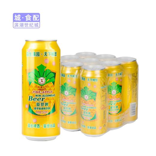【BH】【TG】【城食配】益生-菠萝啤500ml-9罐 商品图1