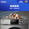 海尔（Haier）洗衣机XQG100-14HBD70U1JD 商品缩略图6