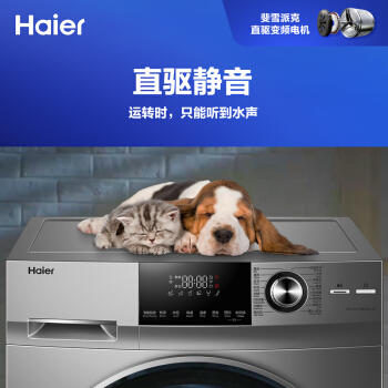 海尔（Haier）洗衣机XQG100-14HBD70U1JD 商品图6