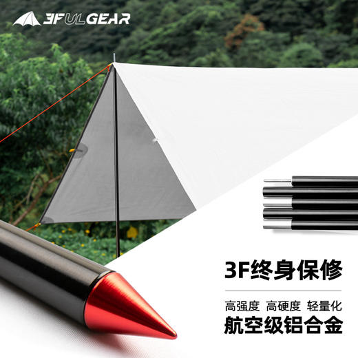 三峰出 天幕15D户外防水防雨露营凉棚遮阳棚天幕布帐篷涂硅天幕 商品图2