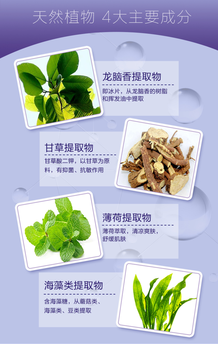 韩国无比滴贝比舒护液湿痒婴儿湿疹液紫色50ml