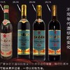 【长期有货】通化红梅山葡萄酒礼盒装（甜型） 一箱3提725ml*6瓶包邮 商品缩略图4