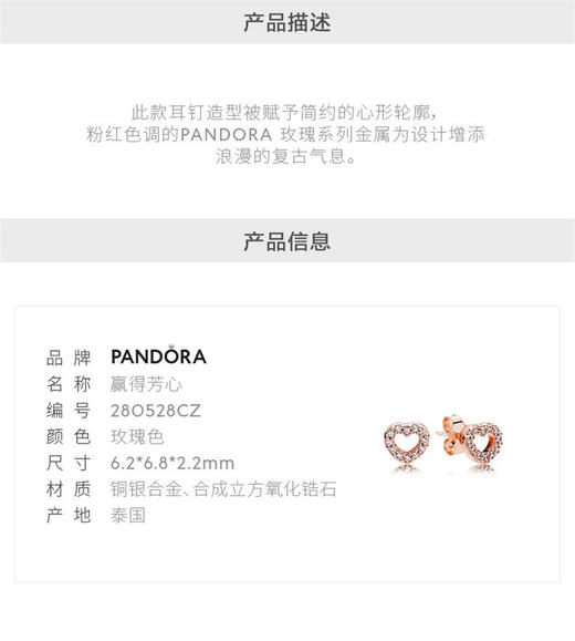 pandora/潘多拉-赢得芳心（玫瑰金色）280528CZ时尚气质耳饰JPY带授权招加盟代理 商品图1