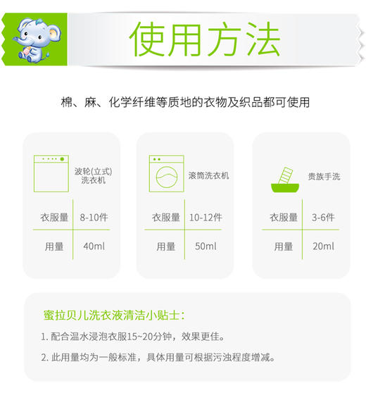 展望可爱多 蜜拉贝儿婴儿柔护宝宝专用婴幼儿洗衣液1L装JPY带授权招加盟代理 商品图8
