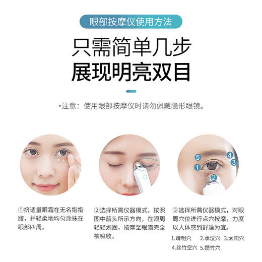 【砭石眼部按摩仪】下单后3-5个工作日发货 | 恒温热敷 微频震动 局部点穴＋按摩| 下单前联系客服：cxbc521领取福利 商品图4