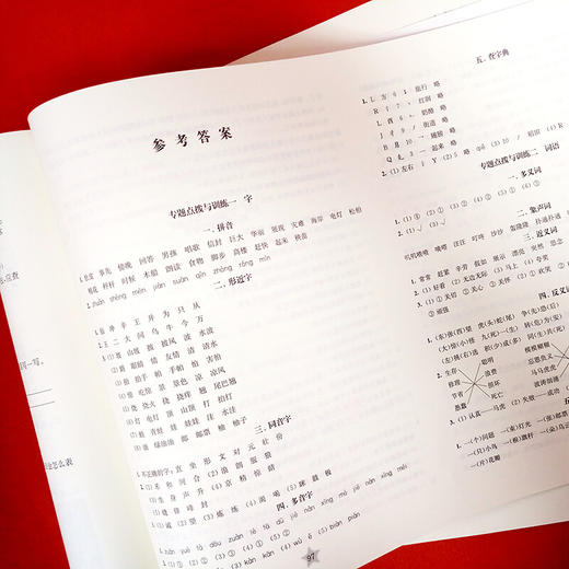 语文期中期末满分冲刺卷 二年级上册（全新版） 交大之星 期中期末 冲刺 配套人教版 商品图2
