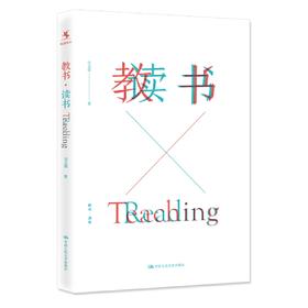 教书·读书  冷玉斌