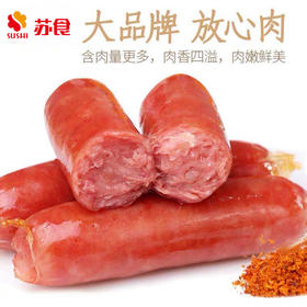 苏食秘制肉肠1.2KG/袋，60g/根【025】