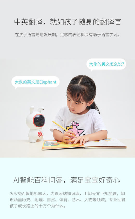 火火兔J7Pro科学早教机学习机绘本阅读机器人山西发JPY带授权招加盟代理 商品图10