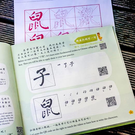 十二生肖 中英文双语对照 传统文化特色读本 书法教学 书法小联合国 书法文化 商品图3