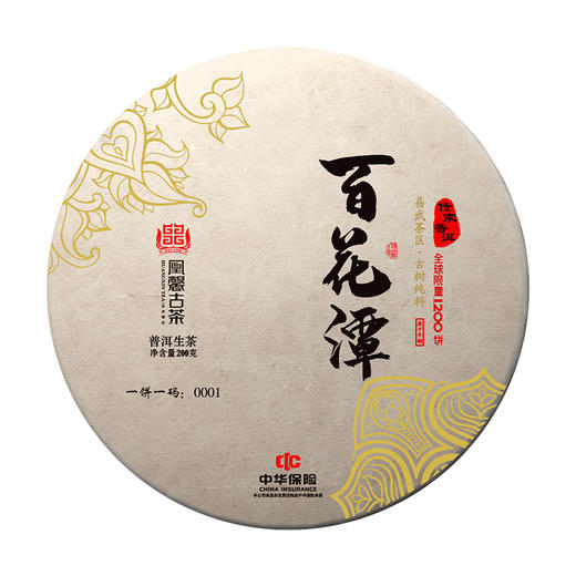 凰馨古茶【百花潭】普洱生茶2020年600古树春茶200g 商品图4