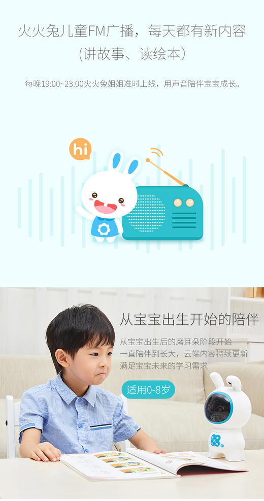 火火兔J7Pro科学早教机学习机绘本阅读机器人山西发JPY带授权招加盟代理 商品图14