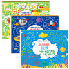 儿童脑力开发大书（全3册） 商品缩略图0