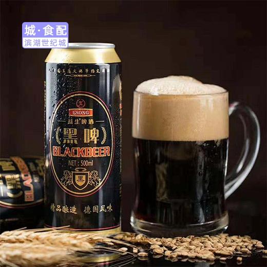 【BH】【TG】【城食配】益生-黑啤500ml-9罐 商品图1