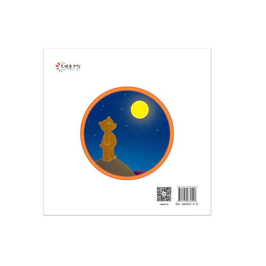 法兰克·艾许月亮小熊系列 商品图5