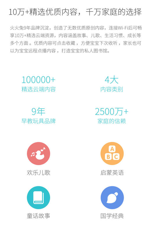 火火兔J7Pro科学早教机学习机绘本阅读机器人山西发JPY带授权招加盟代理 商品图3