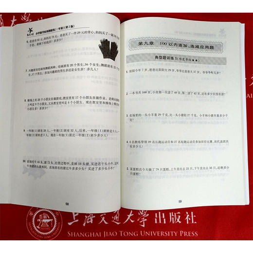小学数学应用题精练（一年级）（第2版） 商品图2