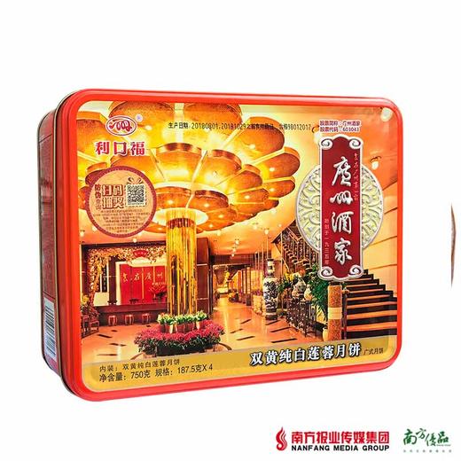 【珠三角包邮】广州酒家 双黄纯白莲蓉月饼 750g//盒（9月1日提货） 商品图1
