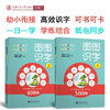 图图识字（1、2） 9787313227300 赵恩彪  张志梅  赵牧歌  赵牧林 一年级  商品缩略图0