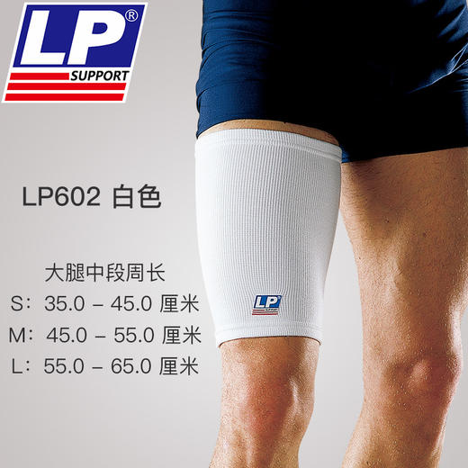 LP602保暖运动护腿护套男女篮球跑步健身薄款护大腿装备护具 商品图1