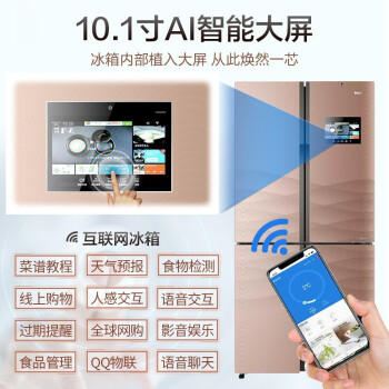 海尔（Haier）冰箱BCD-458WDIAU1 商品图4