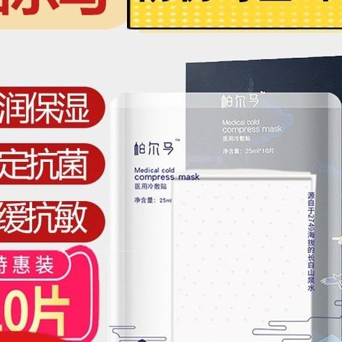 帕尔马10片源码 商品图1