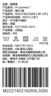 棉果果夏季女童套头T恤M222140218269 商品图5