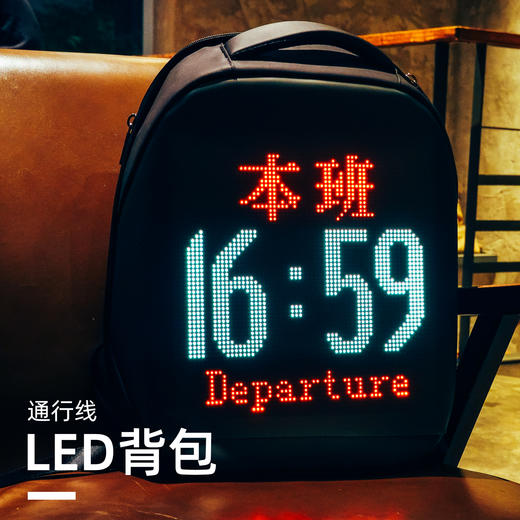 【通行线】LED背包 背在身上的电牌 商品图0