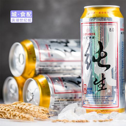 【BH】【TG】【城食配】益生-纯生啤酒500ml-9罐 商品图0