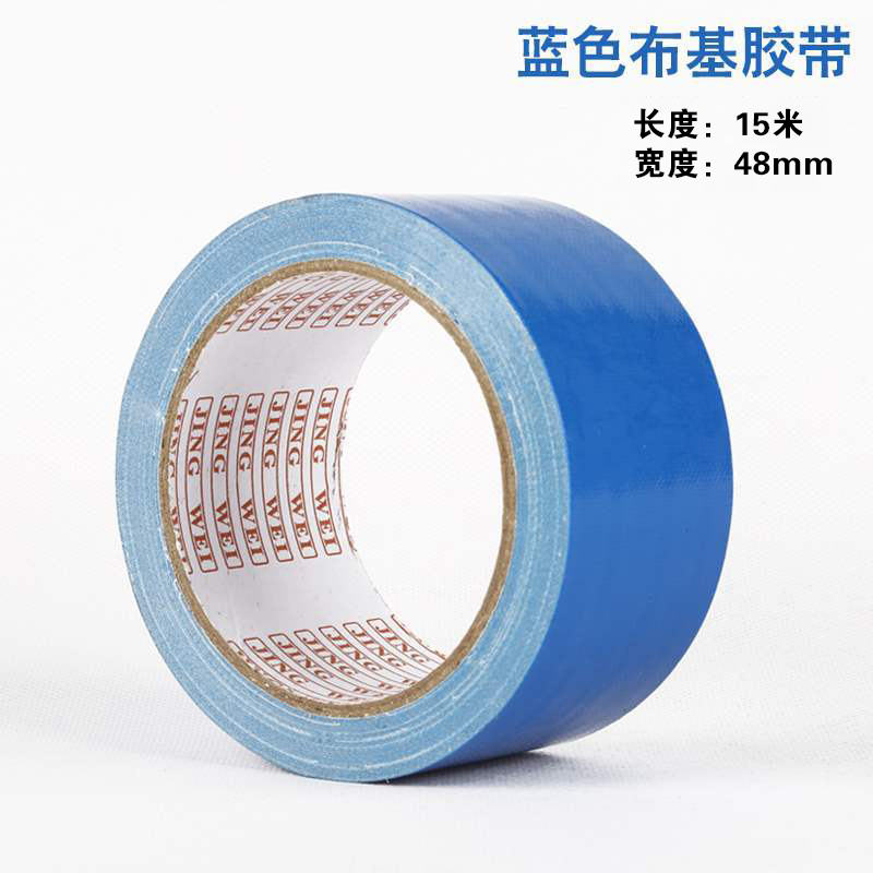 蓝布基胶带  48mm*15M  图纸装订包边胶带